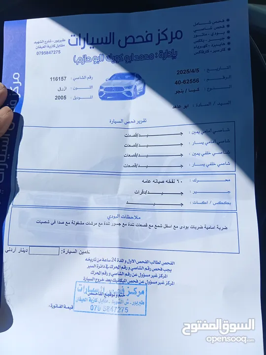 كيا بنقو 2005فحص 4جيد ترخيص سنه