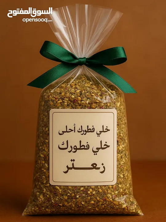 زعتر بيتي فاخر – طبيعي 100% غني بالمكسرات والشوفان