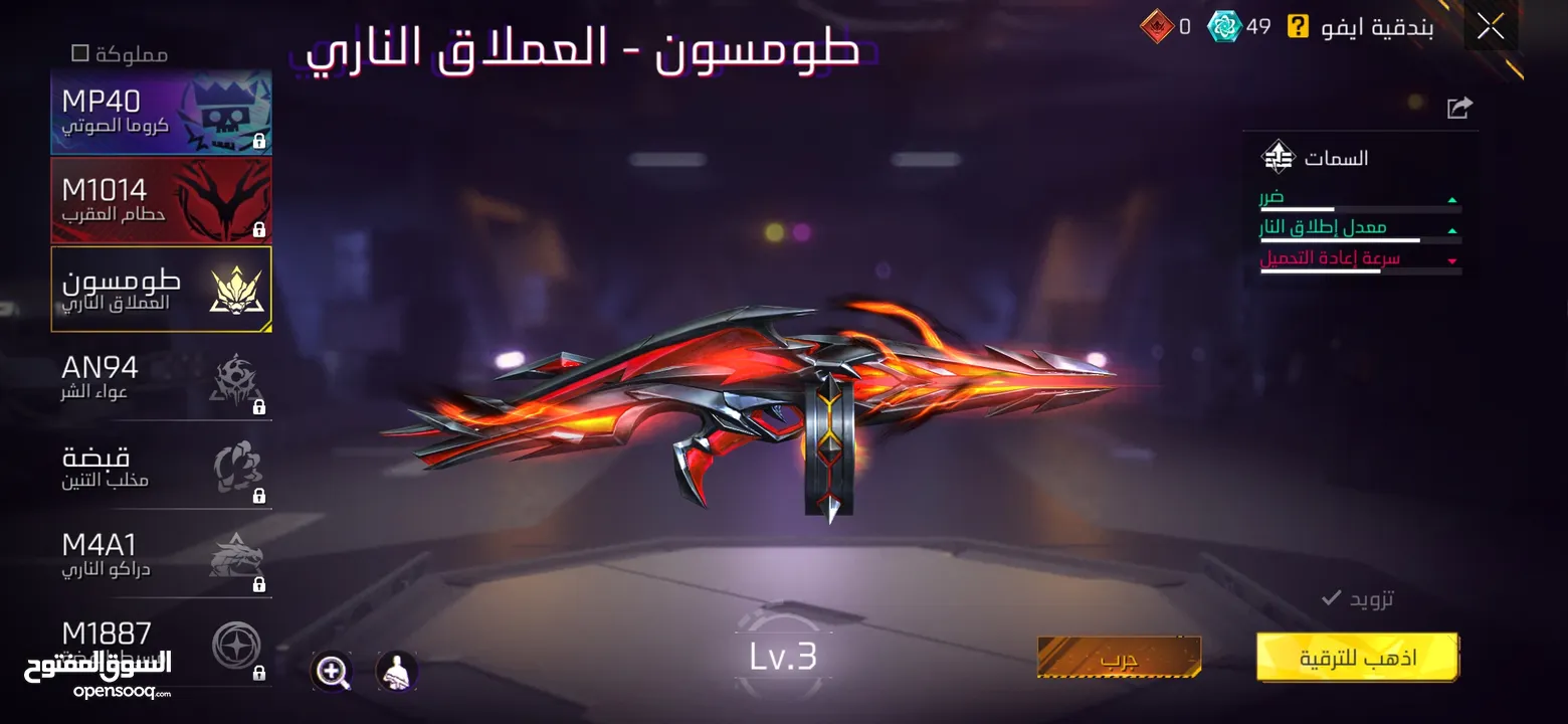 حساب فري فاير