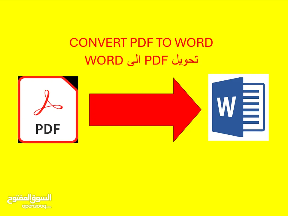 تحويل بي دي اف PDF الى to وورد Word