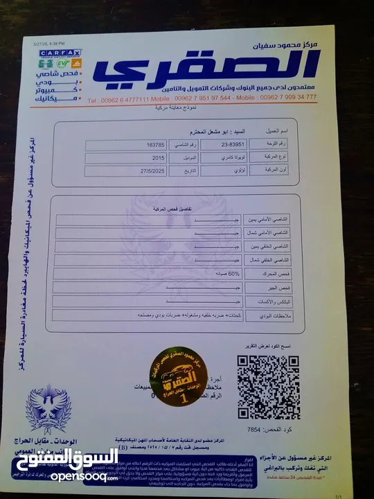 تويوتا كامري هايبرد موديل 2015 فحص كامل أعلى صنف بالاضافات XLE بحالة الوكالة.