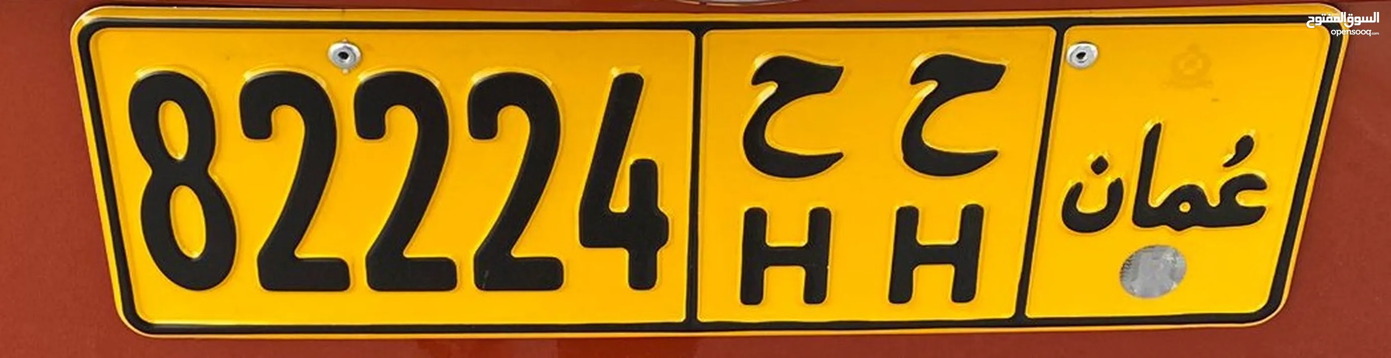 Car plate number for sale