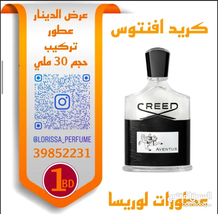عطور تركيب الماركات الأصليه اسعار مخفضه  Original brand perfumes at discounted prices