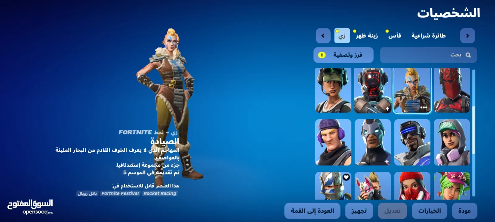 بيع حساب فورت نايت