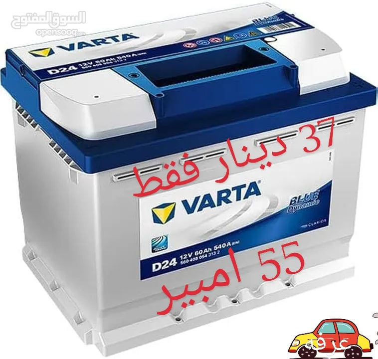 بطارية أقطاب جنب