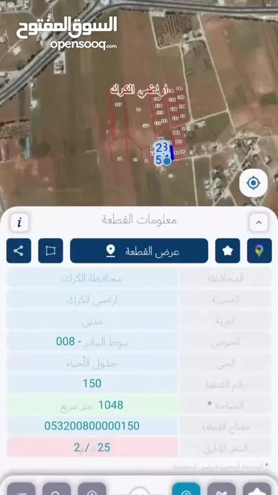 قطعة ارض قريبة من جامعة مؤتة البوابة الشماليه  ارض صخرية تصلح للإسكانات او للعمار بموقع مميز