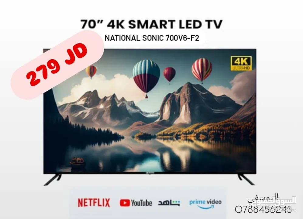 شاشه 70بوصه سمارت 4k اندرويد اخر اصدار 14فقط 279