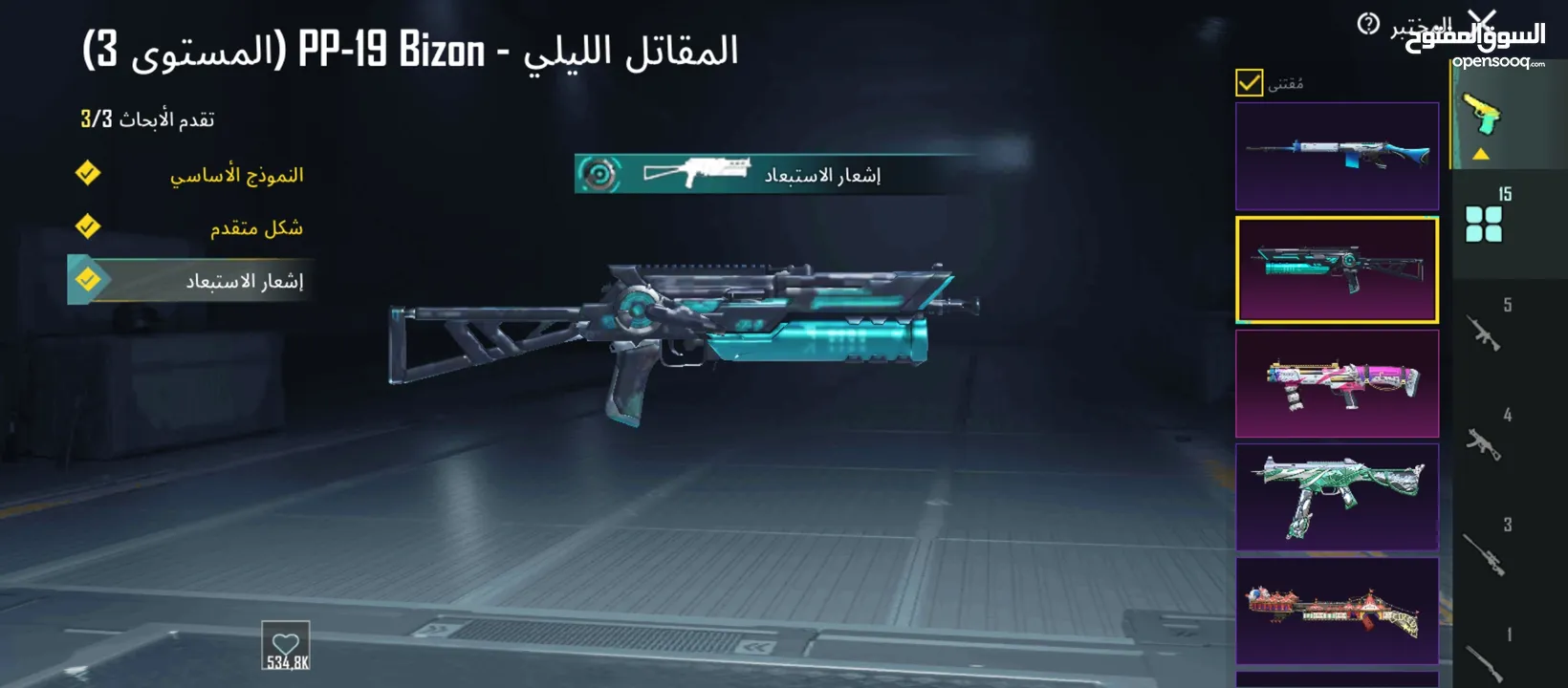 حساب ببجي القراء الوصف