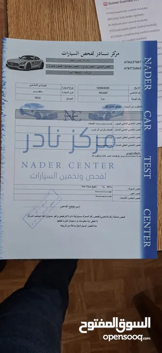 هونداي MD إعفاء جمركي للبيع 2014