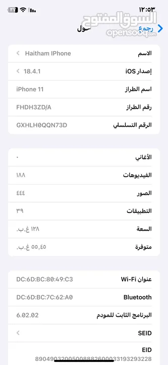 السلام عليكم  ايفون 11  قيقا 128