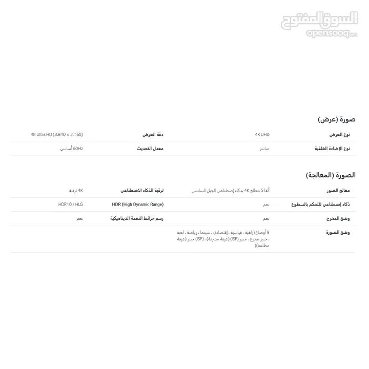 شاشة ال جي 65 انش شاشات باوامر صوتيه بسعر 399 دينار والتوصيل والتركيب مجانا