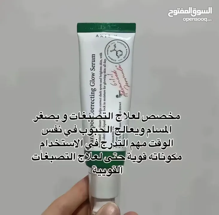 السيروم الكوري AXIS-Y الترند اللي مكسر الدنيا  مش أي سيروم... هذا سيروم العناية الكاملة لبشرتك