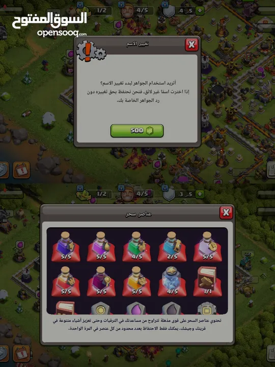 كلاش اوف كلانس / Clash of Clans