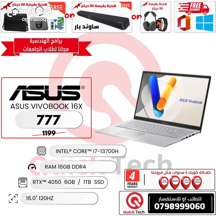 لابتوب اسوس كور اي 7 جيل 13 مع كرت شاشة 4050