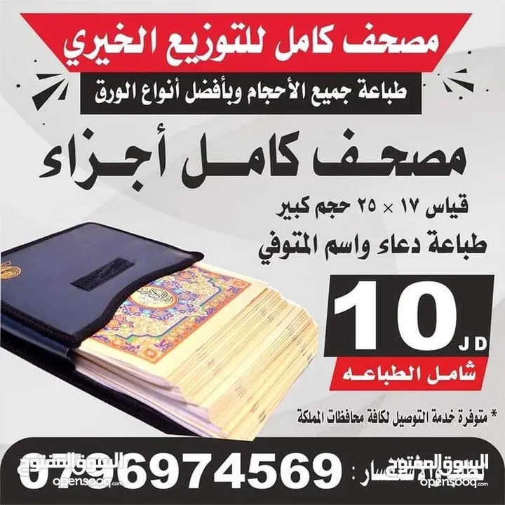 اختام فوريه خلال ساعه ختم جيب ختم شخصي ختم طبيب فواتير محلات و صفات طبيه الاختام مصاحف كتيبات مسابح
