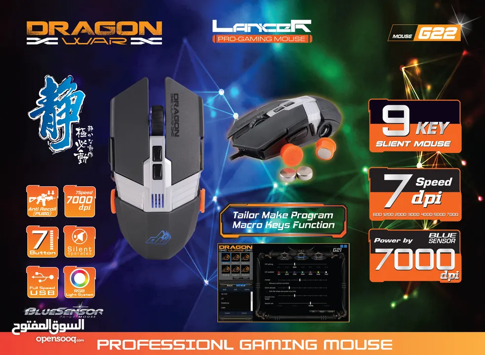 ماوس دراغون وور جيمنغ/فارة  Dragonwar G-022 Mouse Gaming