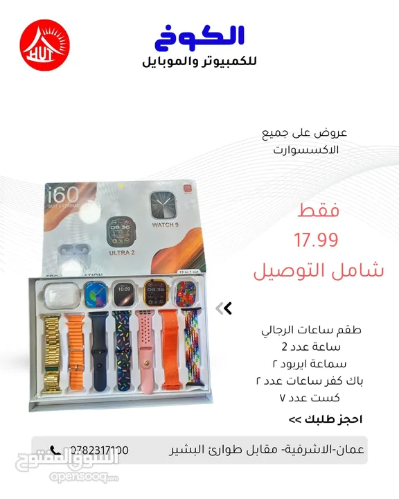 ساعات اطقم ستاتي وعادي بسعار رولا بالخيال