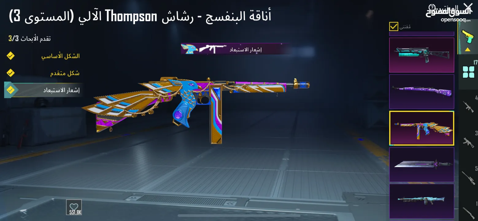 حساب ببجي للبيع للي بدو يتواصل ع حسابي الانستا (erw.aaaan)
