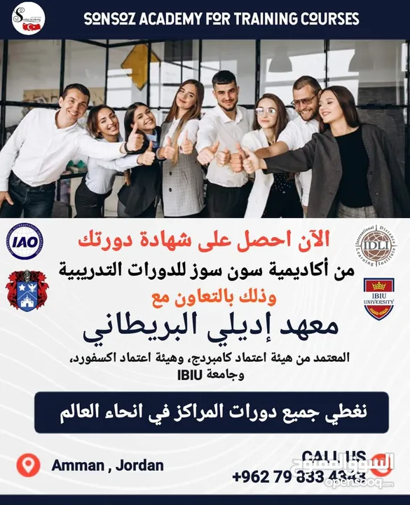 دورات تدريبية وخدمات جامعية وطلابية