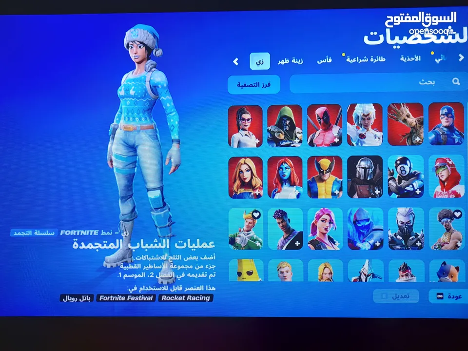 حساب فورت نايت 100 اسكن من سيزون 1