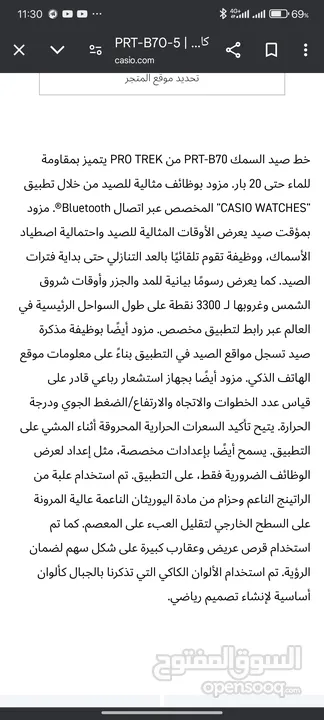 Casio protrek B70 للبيع كاسيو برو تريك    جديده