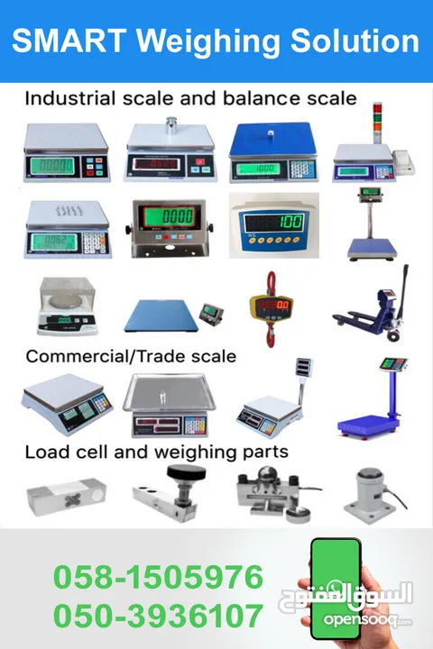 weight equipment and software automation for retail and industrial