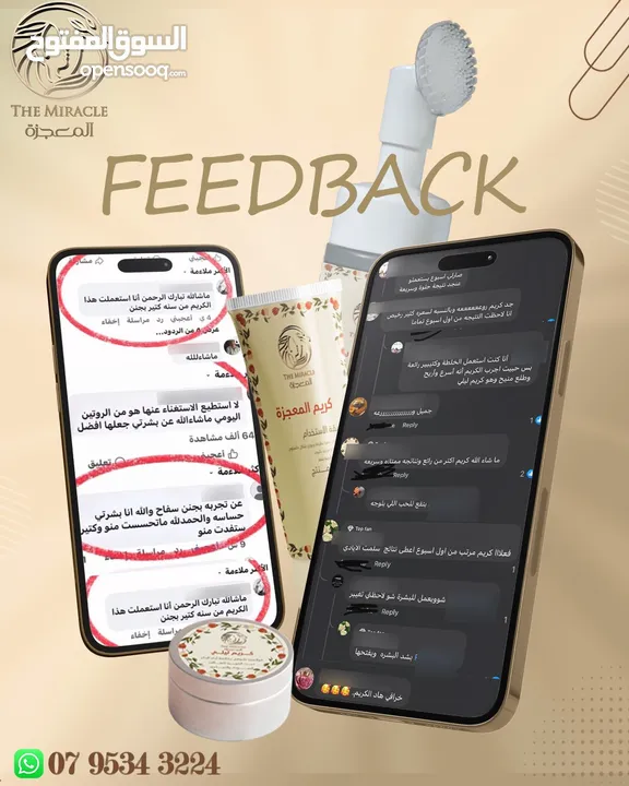 بكج كريم كولاجين بخلاصة لبان الذكر العماني الاصلي