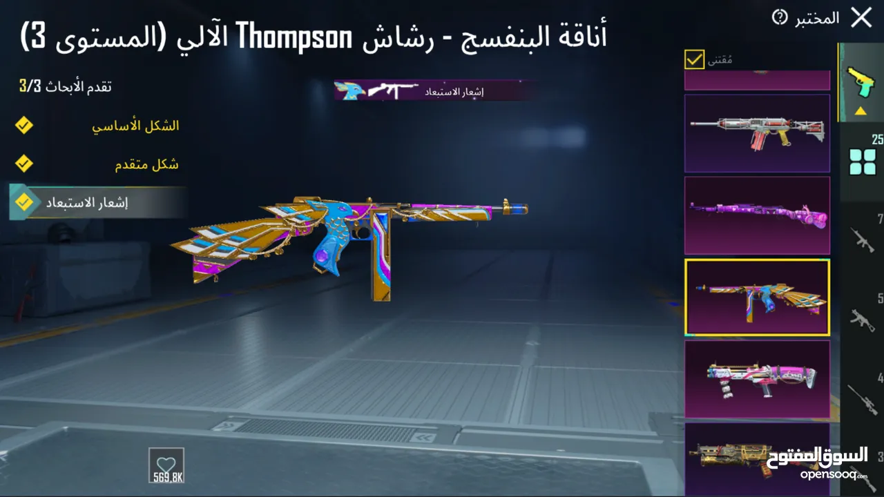 حساب ببجي للبيع