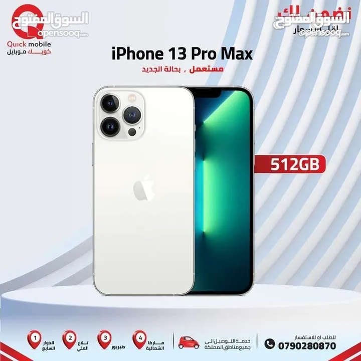 IPHONE 13 PRO MAX (512GB) USED /// ايفون 13 برو ماكس ذاكرة 512 مستعمل وكاله