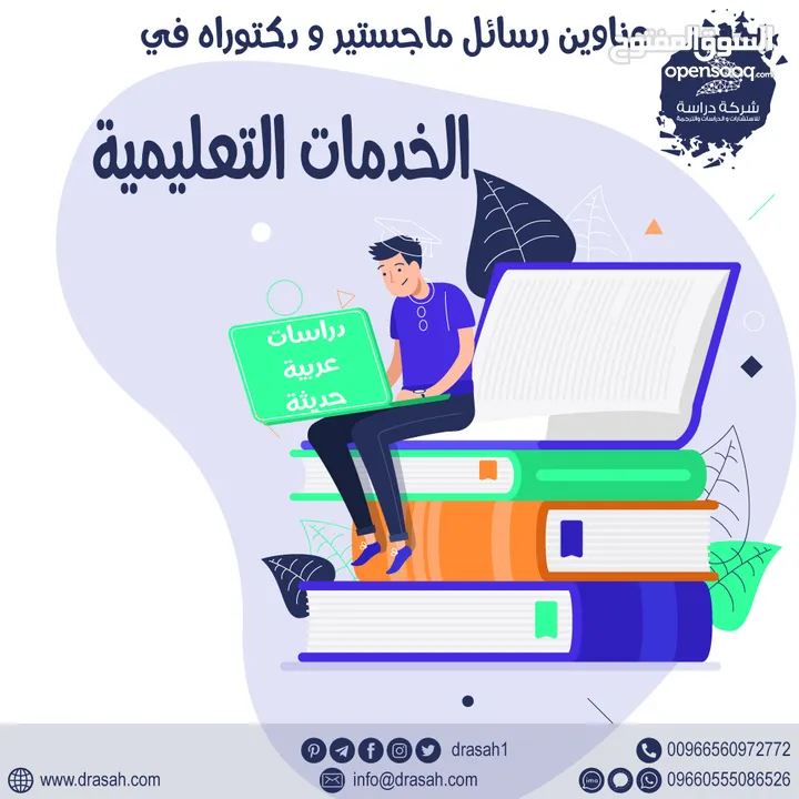 كتابة ابحاث وعمل التكاليف وحل الواجبات وعمل التصميمات واللوجو والعروض ومشاريع البرمجة والعروض واخري