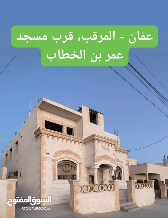 شقة غير مكتملة للبيع مع سطح المنزل كامل وحق الاعتلاء لكامل الطوابق العلوية