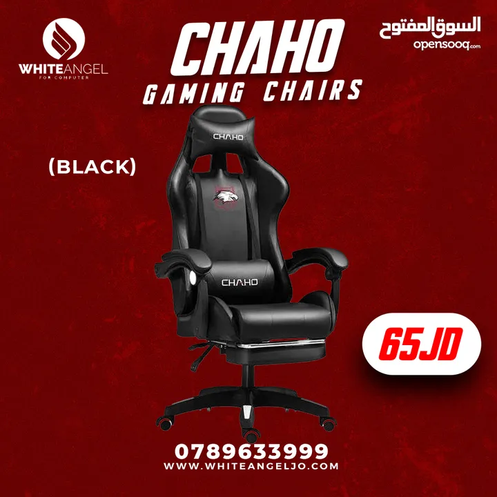 كل عام وانتم بخير الاوفر بالمملكه  كراسي جيمنج من CHAHO جميع الحوركات