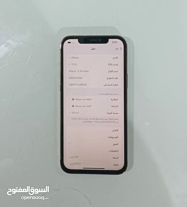 ايفون 12 pro max جيجا 256