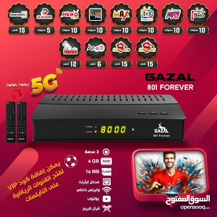 رسيفر غزال 800 Max 5G 4k افضل جهاز بالشرق الاوسط فقط