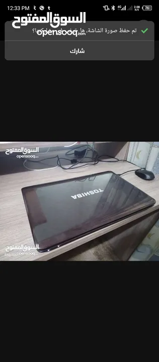 لابتوب توشيبا بحالة ممتازة core i3 جيد جدا الاستعمالات الهندسية و الدراسة و العمل