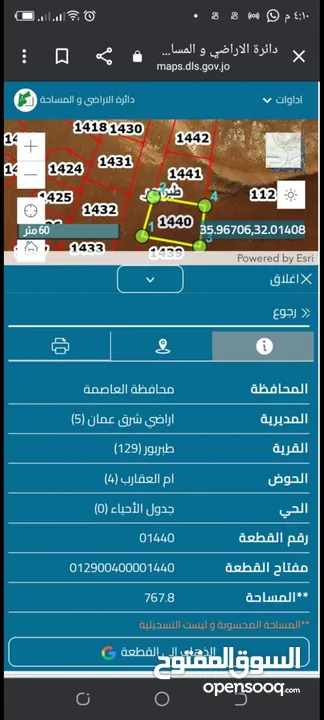 ارض سكنيه للبيع في طبربور حوض ام العقارب خلف فندق الجيش مساحه 767 م