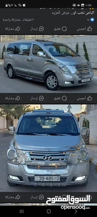 باص ستاركس