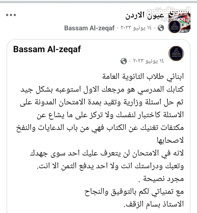 الاستاذ بسام الزقف مدرس رياضيات خصوصي