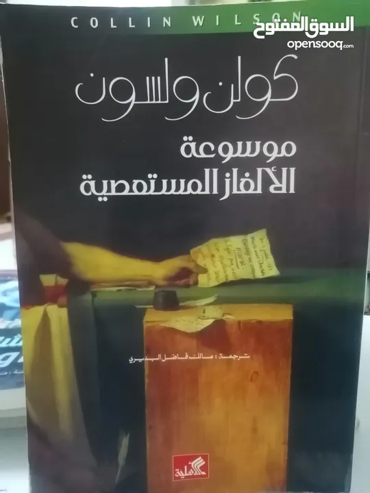 كتب مستعمله للبيع بحاله جيده بسعر مناسب لك