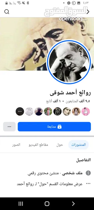 صفحات فيس مشى محتوى رقمي