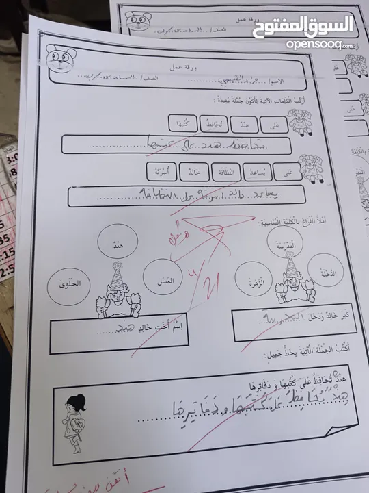 معلم تربية خاصة(صعوبات تعلم وتأسيس