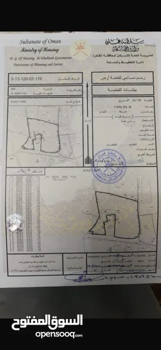 مزرعة بعبري الطيب مساحةً 17 الف متر