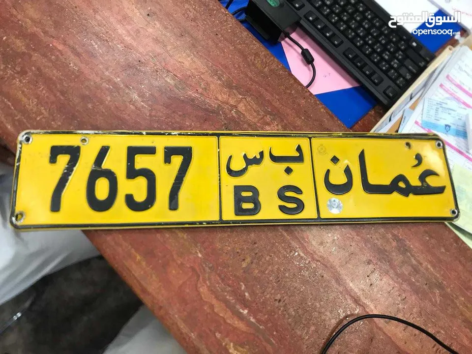 رقم رباعي 7657