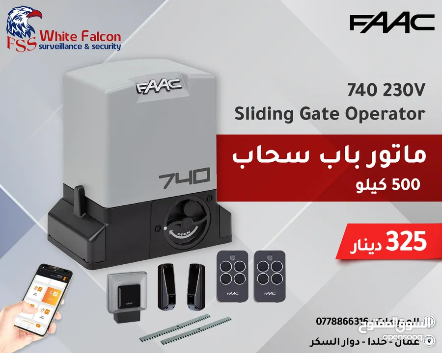 مشغل بوابة منزلقة 740 230V Sliding Gate Operator FAAC