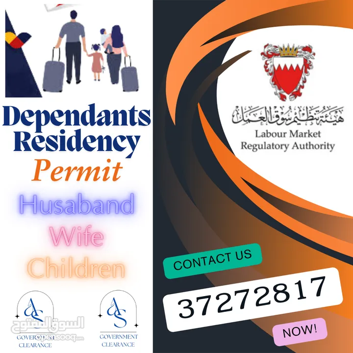 أي اس لتخليص المعاملات - AS CLEARANCE SERVICES