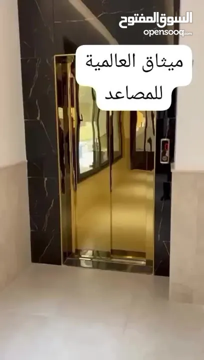 ميثاق العالمية للمصاعد