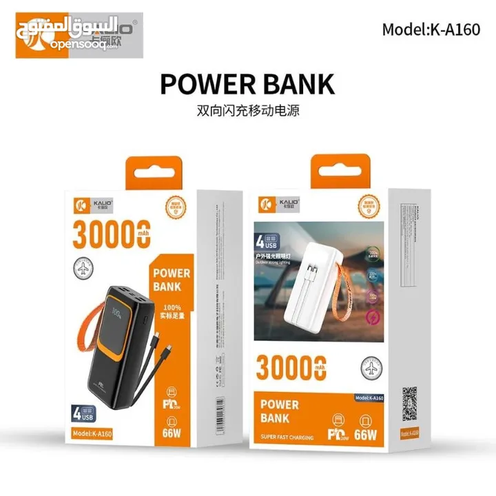 مجموعه مميزه من الباور بانك power bank