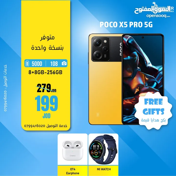 شاومي بوكو X5PRO 5G الذاكرة 256G الرام 8+8 مع بكج بقيمة 100 دينار هدية poco