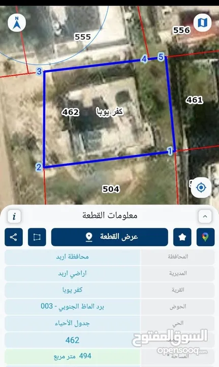 بيت مستقل في كفريوبا قريب شارع الدائري مساحه الارض 500متر