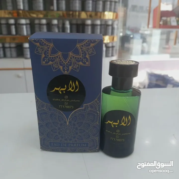 عطور مركزة بفوحان وثبات ممتاز